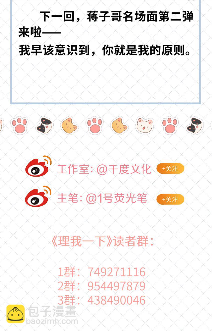 032 你&hellip;&hellip;你想给我生吗？-第38话