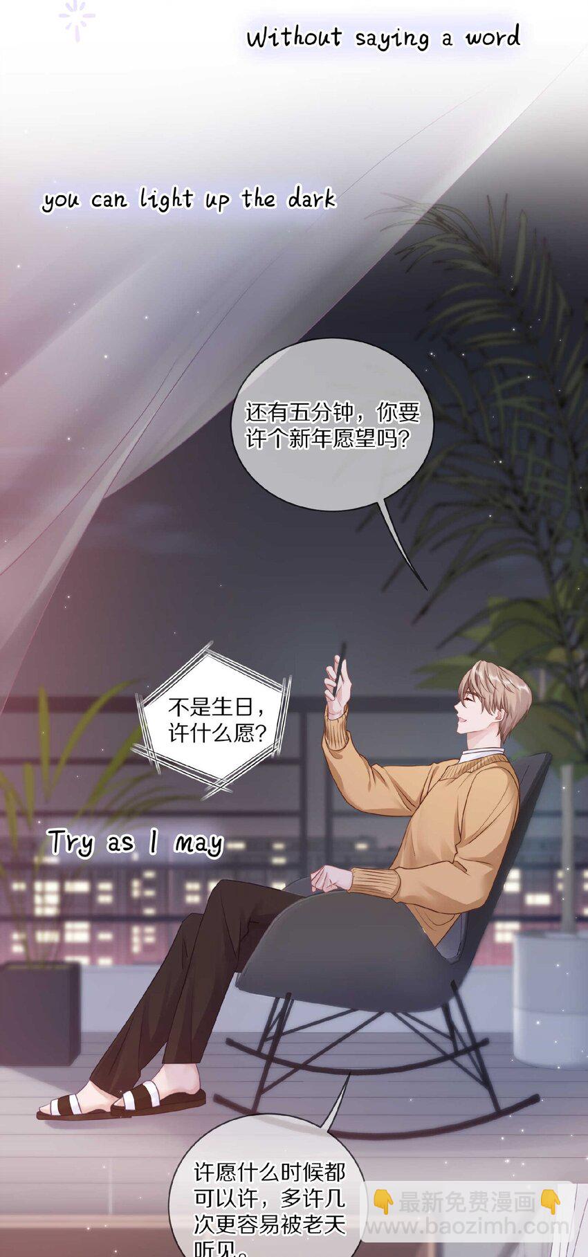 032 你&hellip;&hellip;你想给我生吗？-第38话