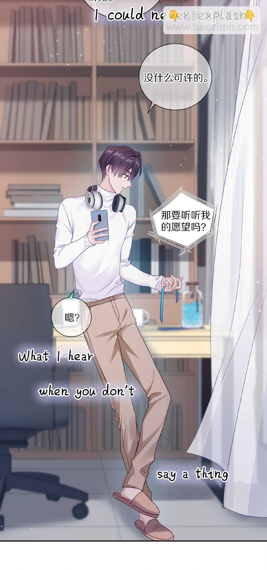 032 你&hellip;&hellip;你想给我生吗？-第38话