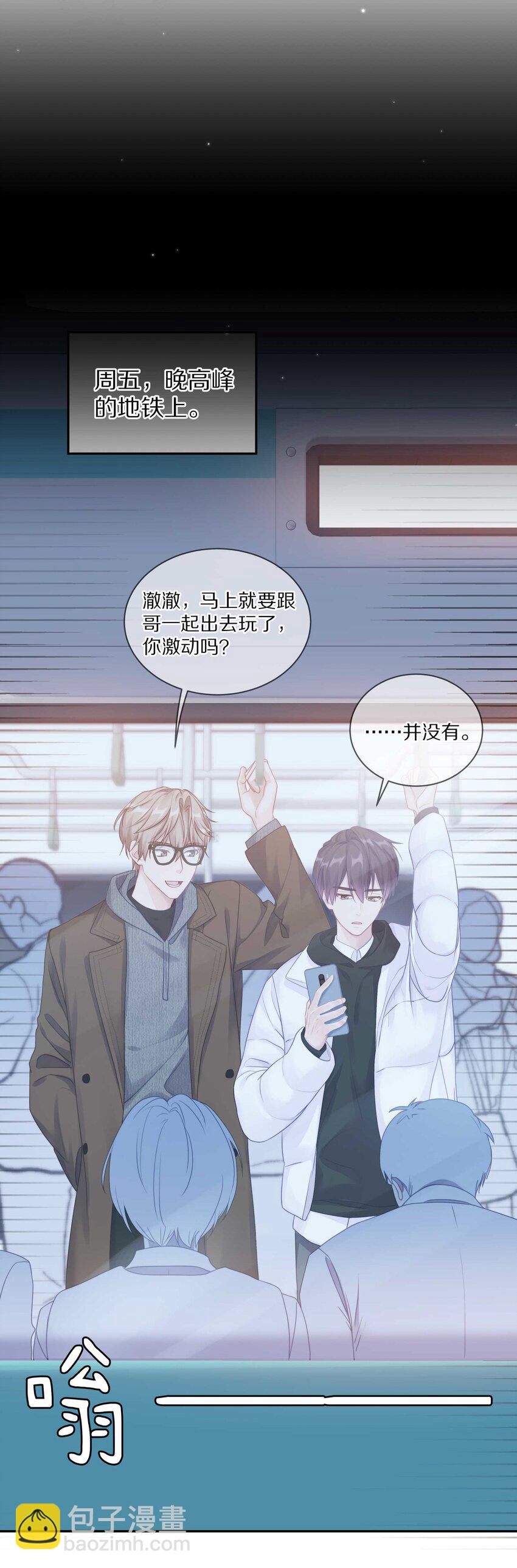 034 逃避可耻却有用(1/2)-第40话