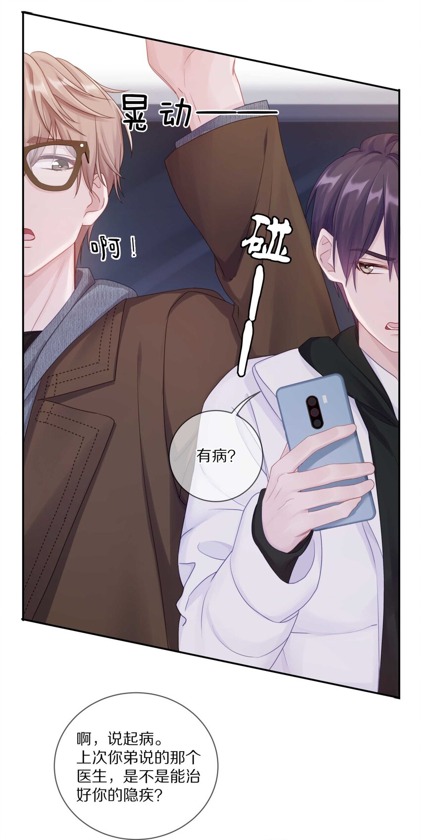 034 逃避可耻却有用(1/2)-第40话