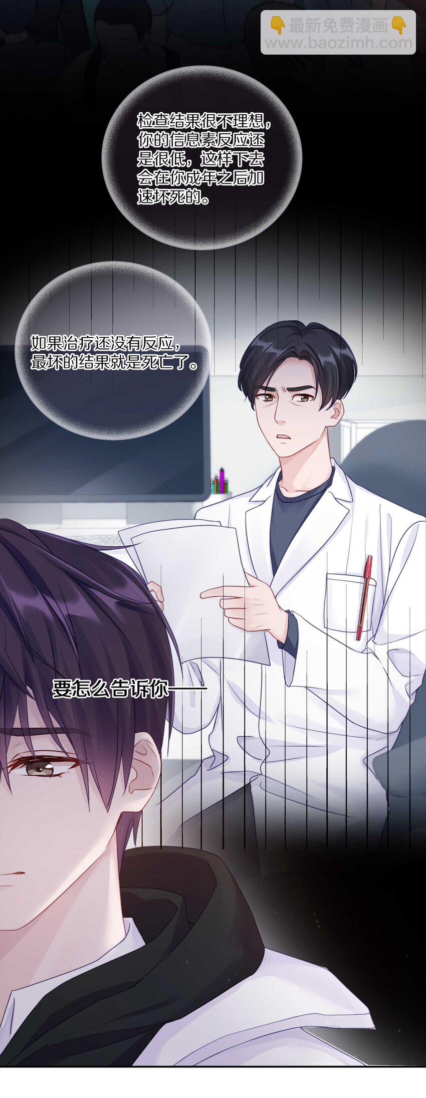 034 逃避可耻却有用(1/2)-第40话