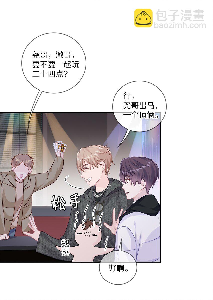 034 逃避可耻却有用(1/2)-第40话