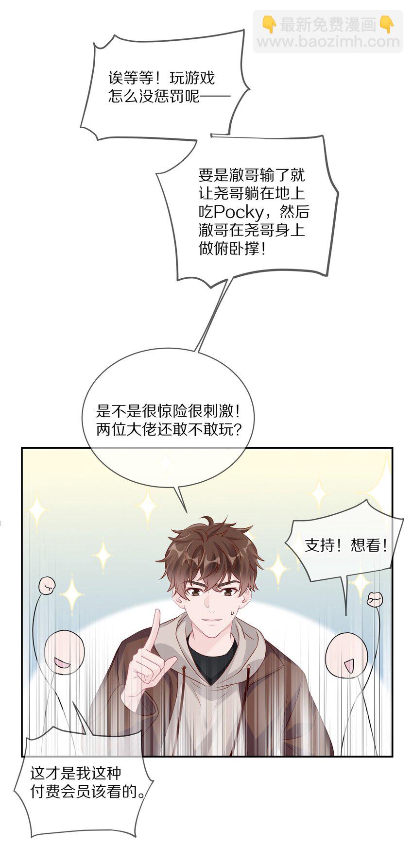 034 逃避可耻却有用(1/2)-第40话