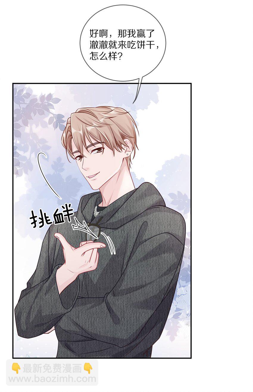 034 逃避可耻却有用(1/2)-第40话