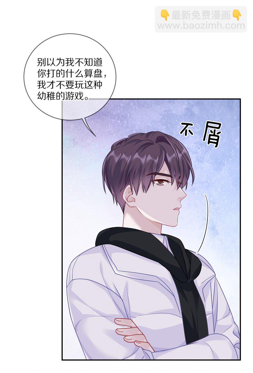 034 逃避可耻却有用(1/2)-第40话