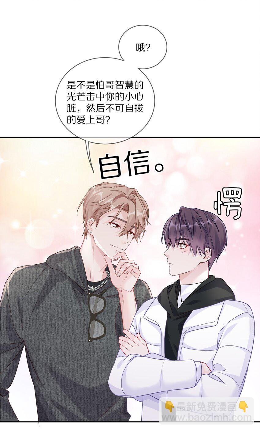 034 逃避可耻却有用(1/2)-第40话