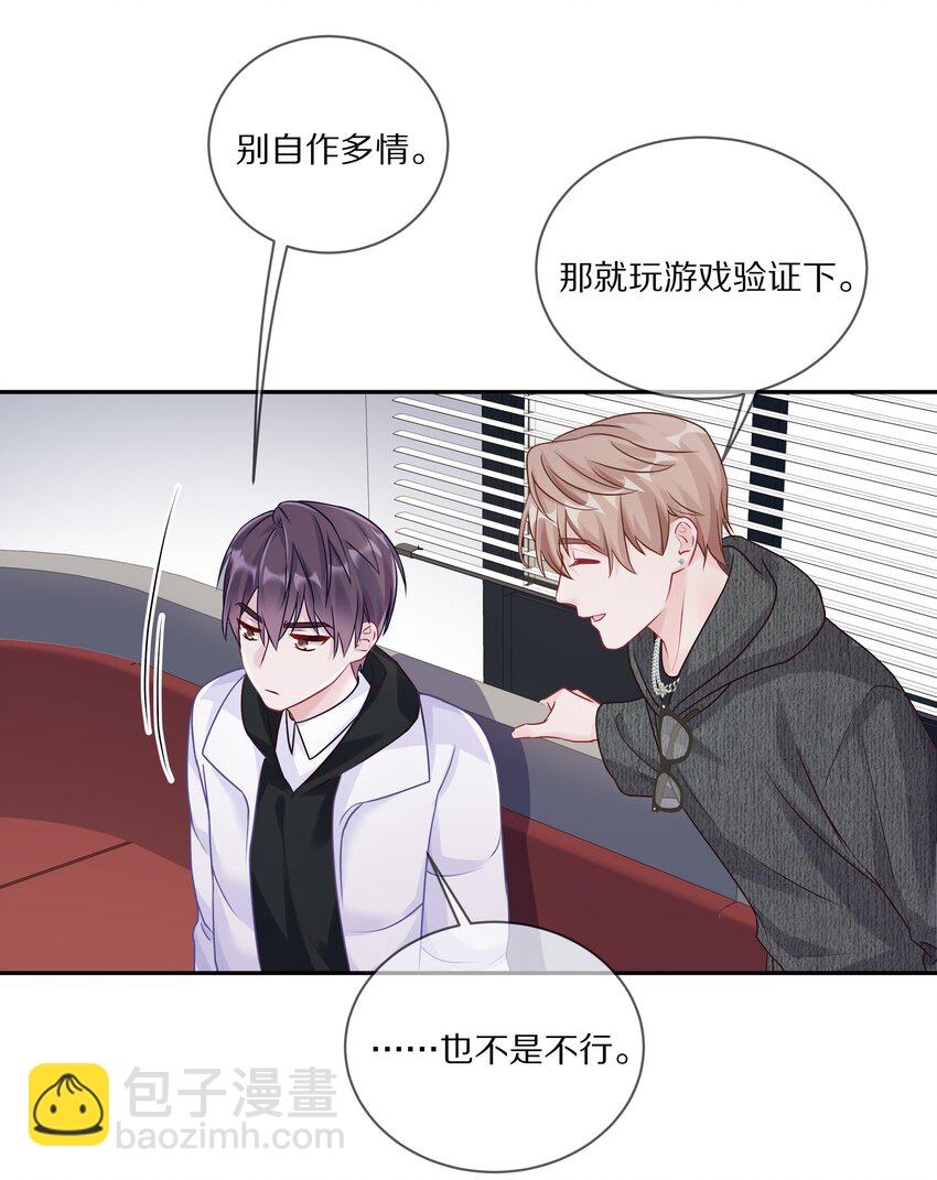 034 逃避可耻却有用(1/2)-第40话