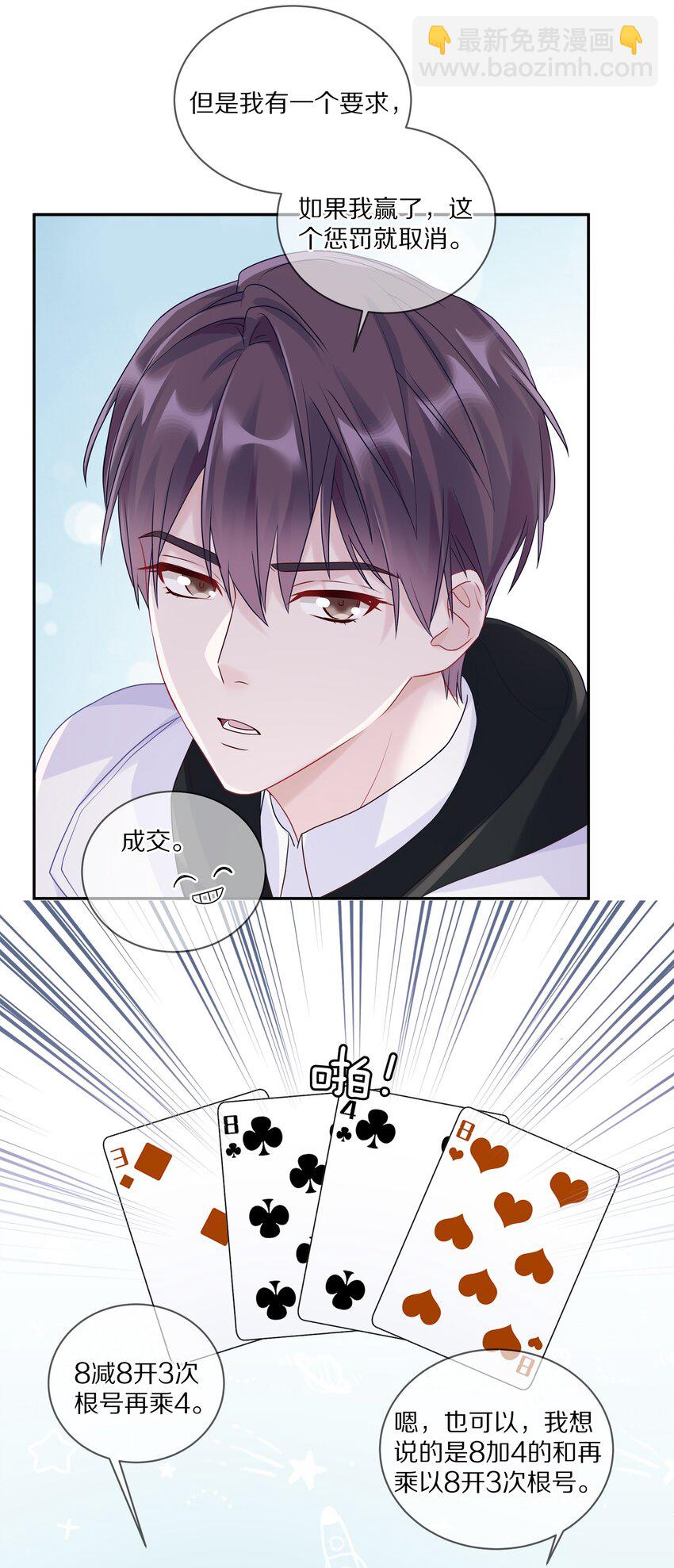 034 逃避可耻却有用(1/2)-第40话