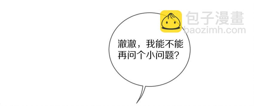 034 逃避可耻却有用(1/2)-第40话