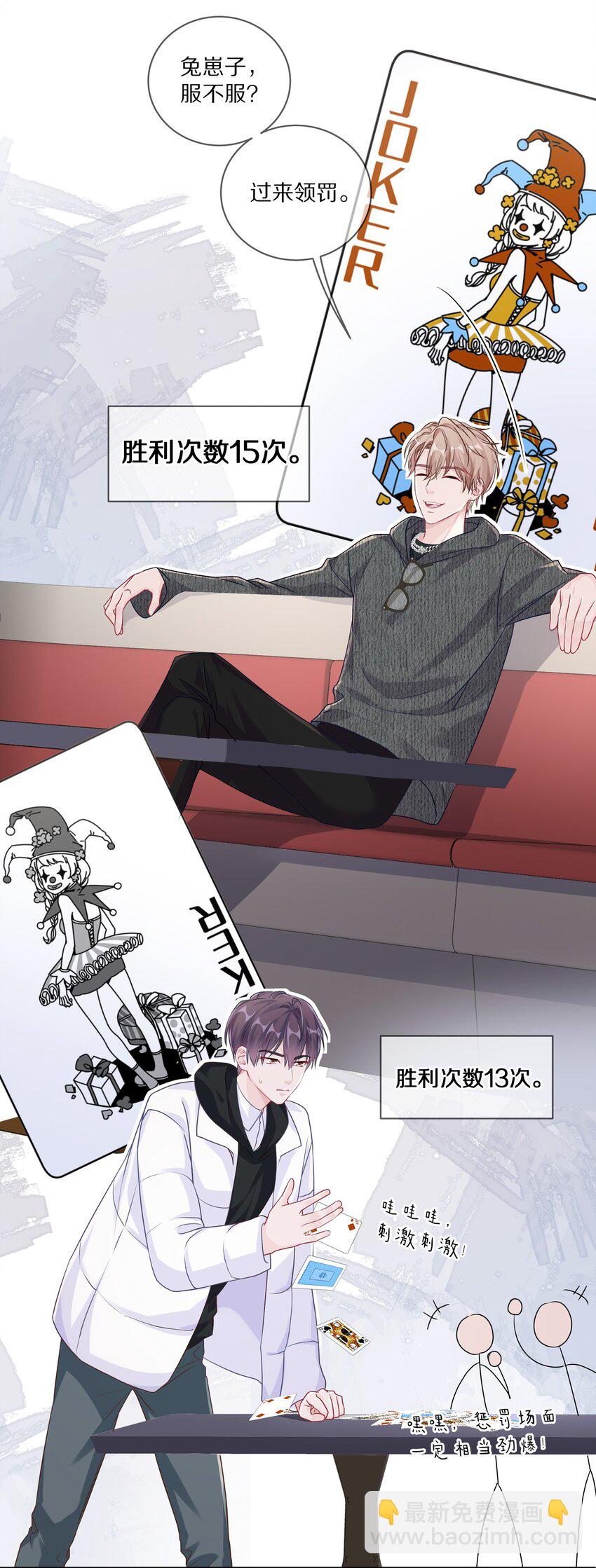 034 逃避可耻却有用(1/2)-第40话