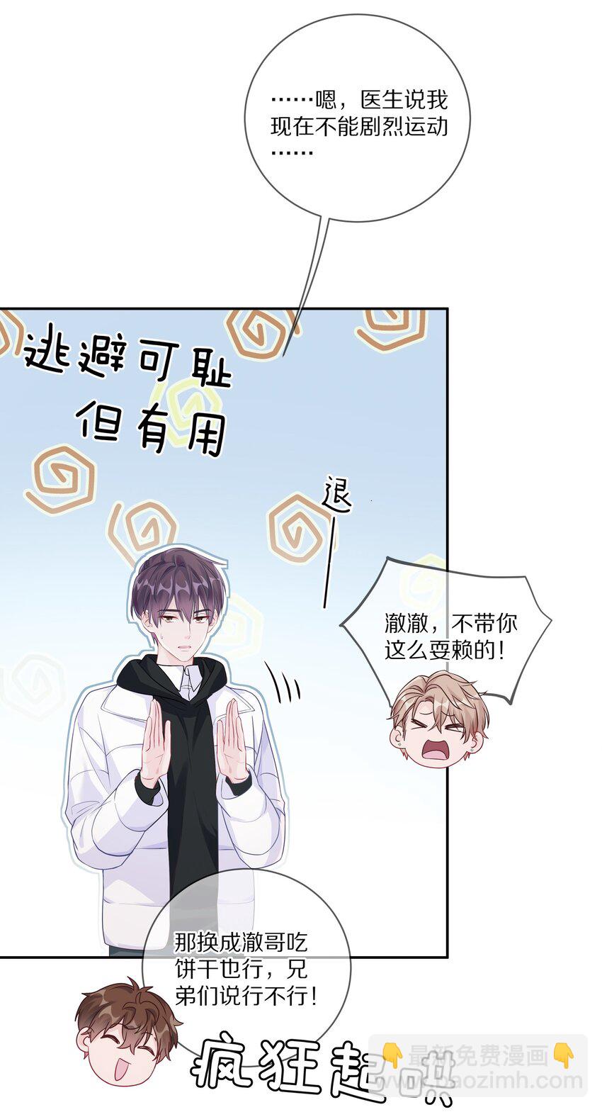 034 逃避可耻却有用(1/2)-第40话