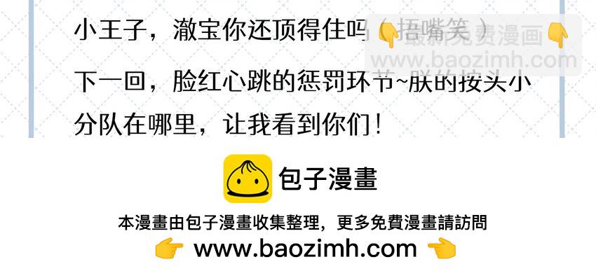 034 逃避可耻却有用(1/2)-第40话