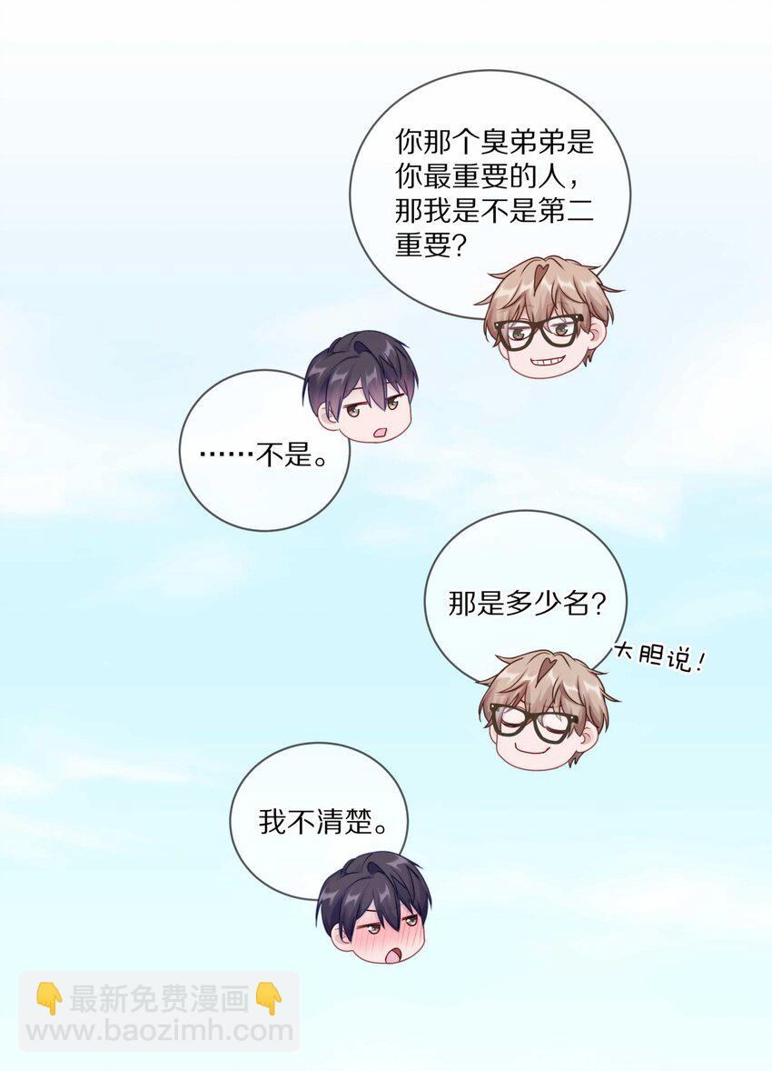 034 逃避可耻却有用(1/2)-第40话