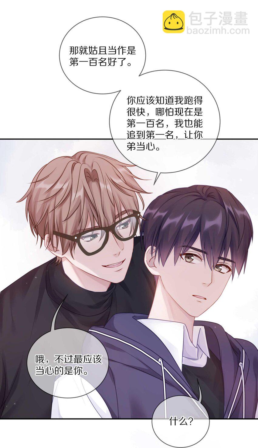 034 逃避可耻却有用(1/2)-第40话