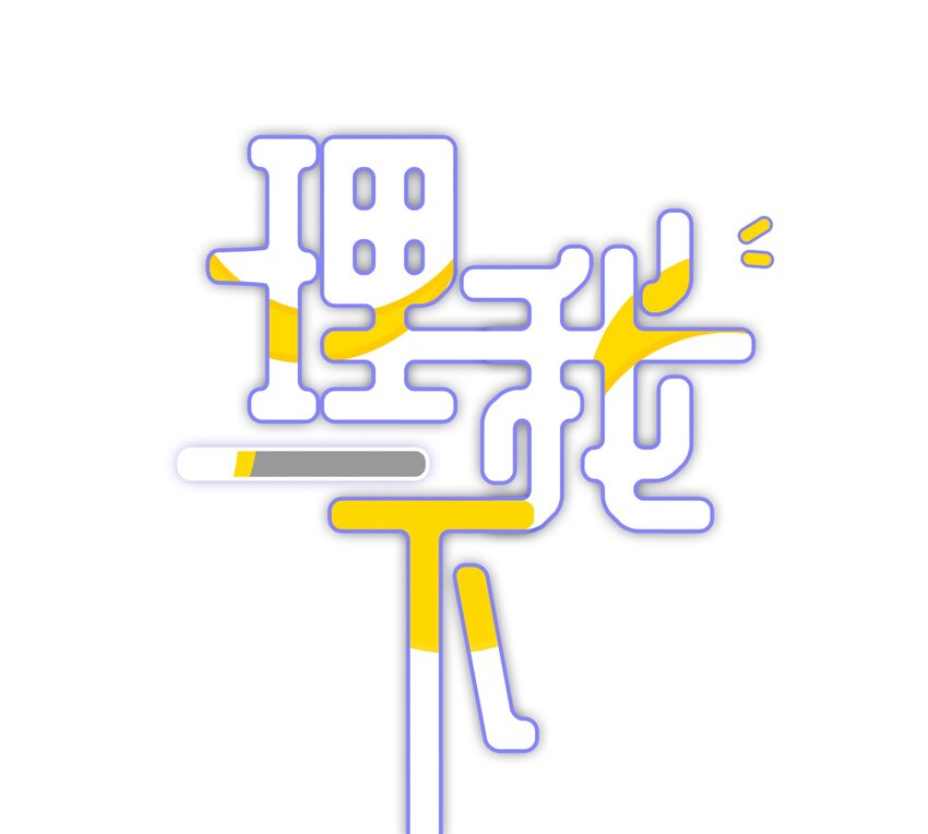 036 你现在浑身都是我的味道-第42话