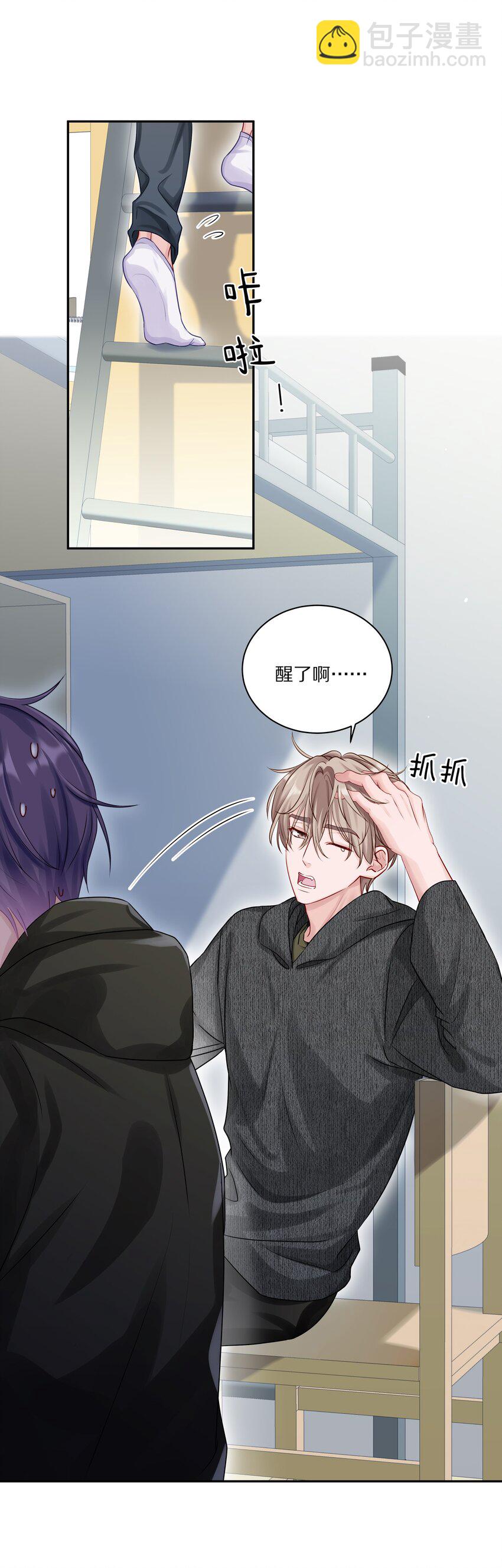 036 你现在浑身都是我的味道-第42话