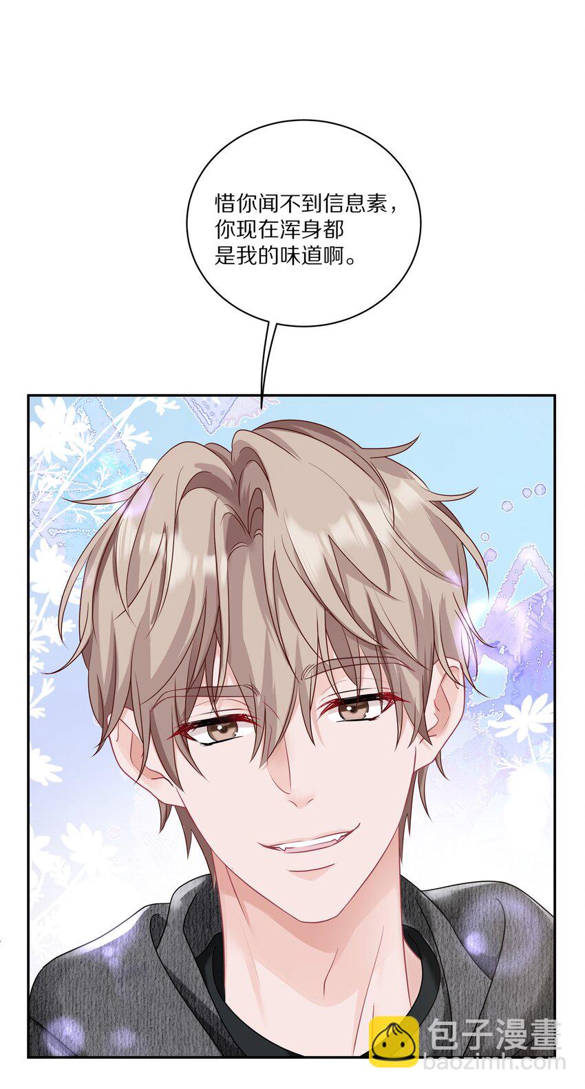 036 你现在浑身都是我的味道-第42话