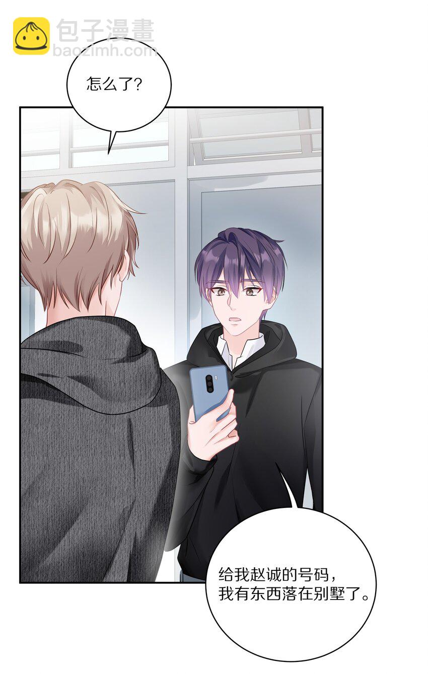 036 你现在浑身都是我的味道-第42话