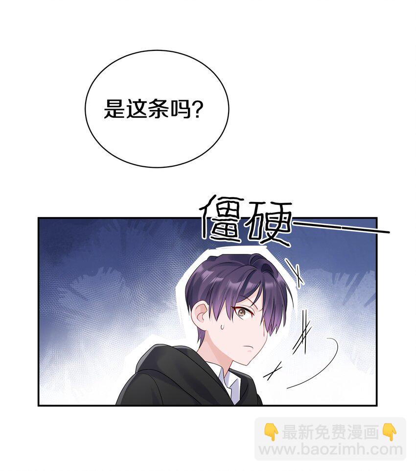 036 你现在浑身都是我的味道-第42话