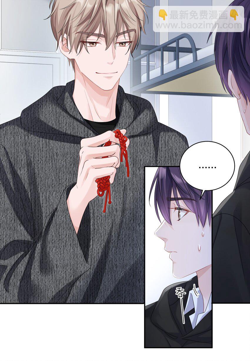 036 你现在浑身都是我的味道-第42话