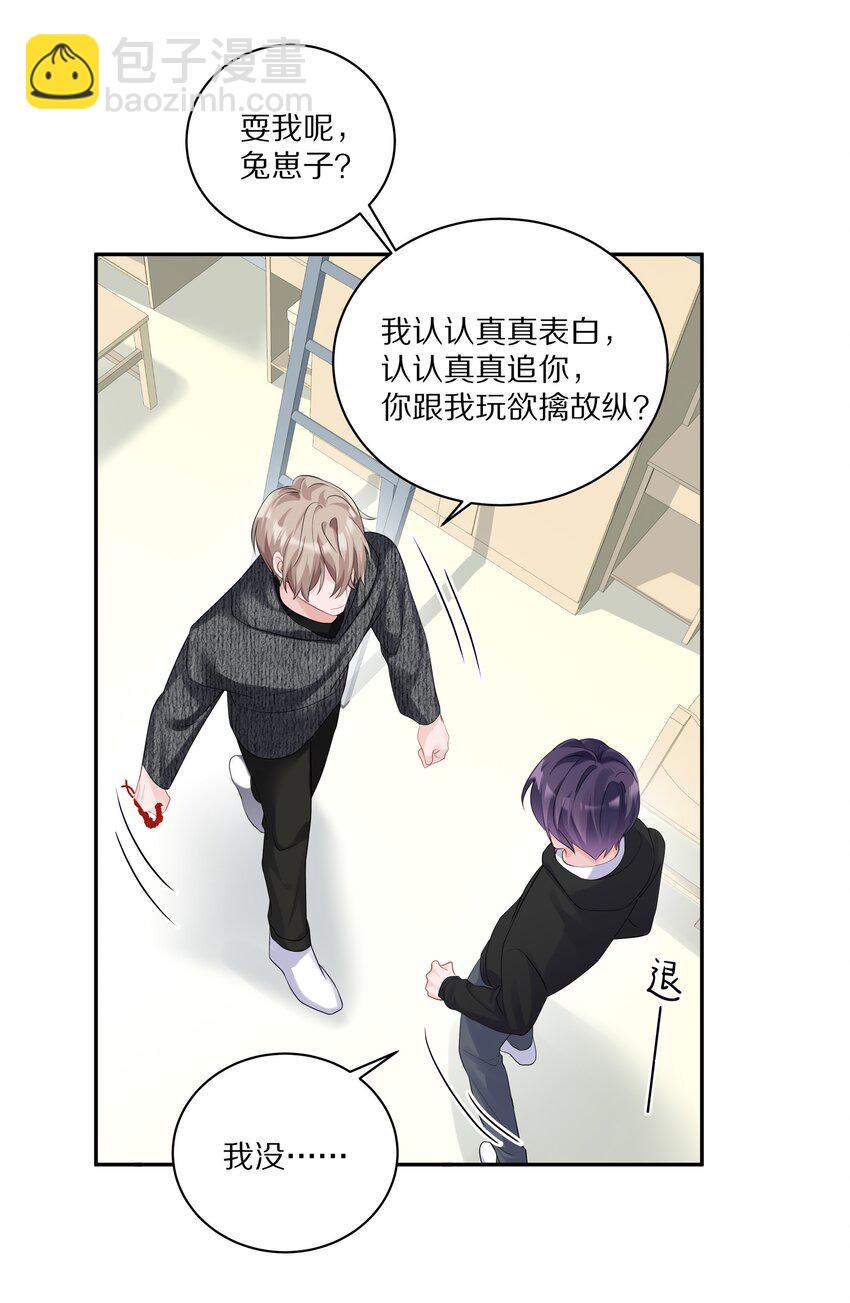 036 你现在浑身都是我的味道-第42话