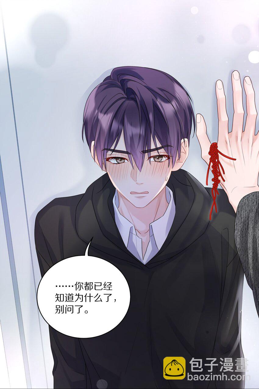 036 你现在浑身都是我的味道-第42话