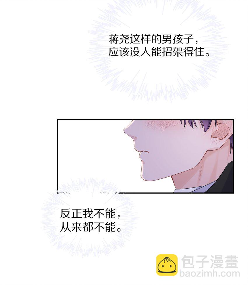 036 你现在浑身都是我的味道-第42话