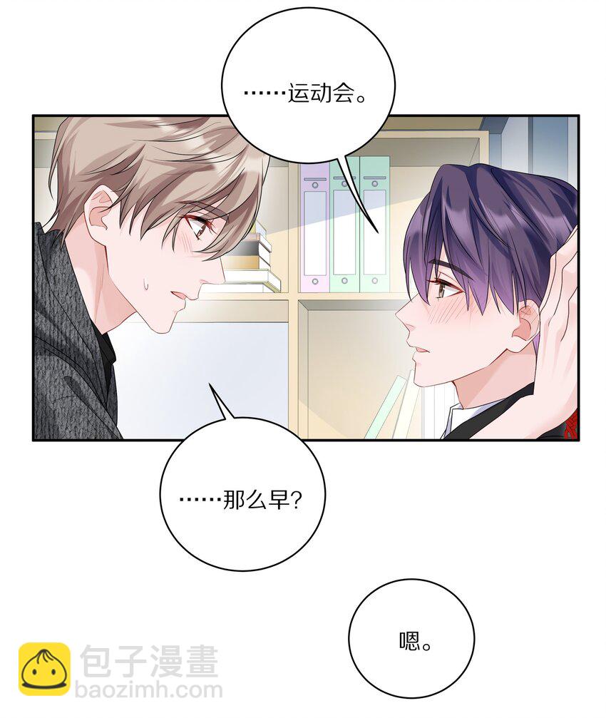 036 你现在浑身都是我的味道-第42话