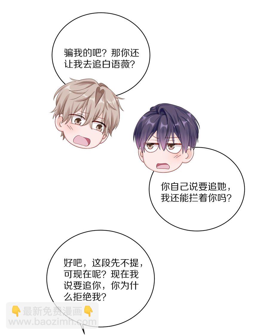 036 你现在浑身都是我的味道-第42话