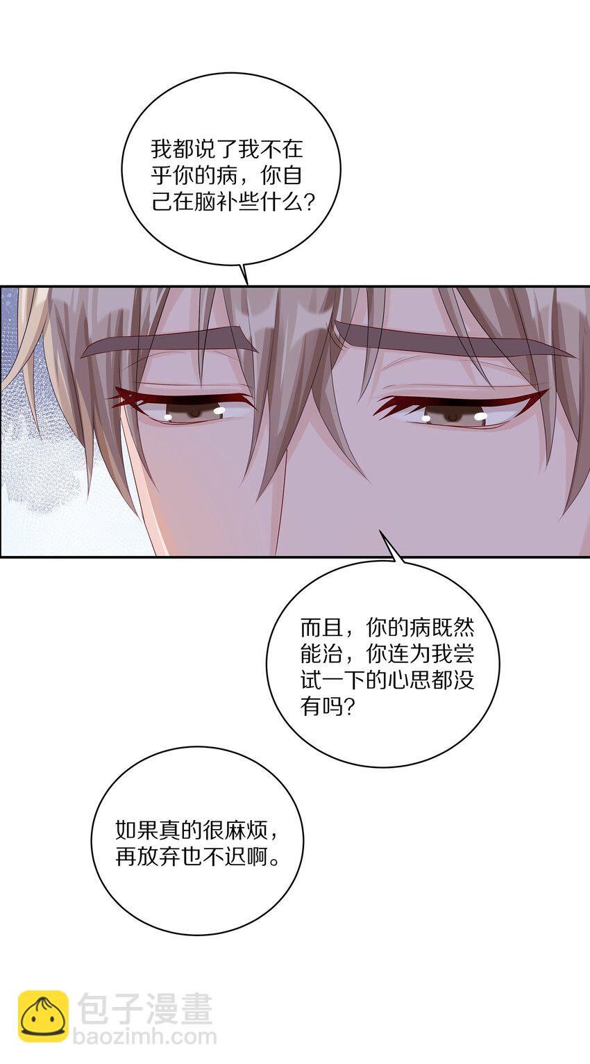 036 你现在浑身都是我的味道-第42话