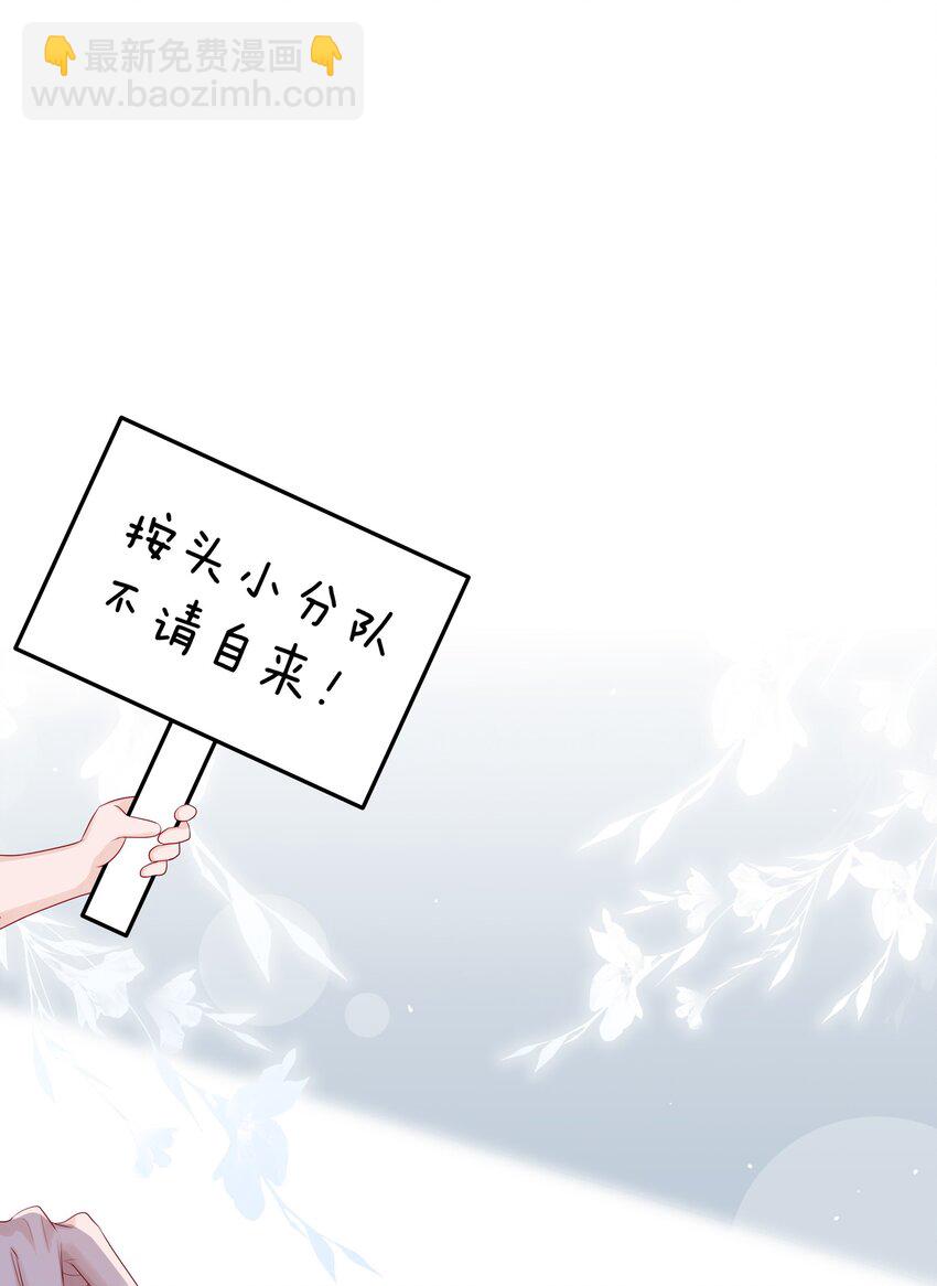 036 你现在浑身都是我的味道-第42话