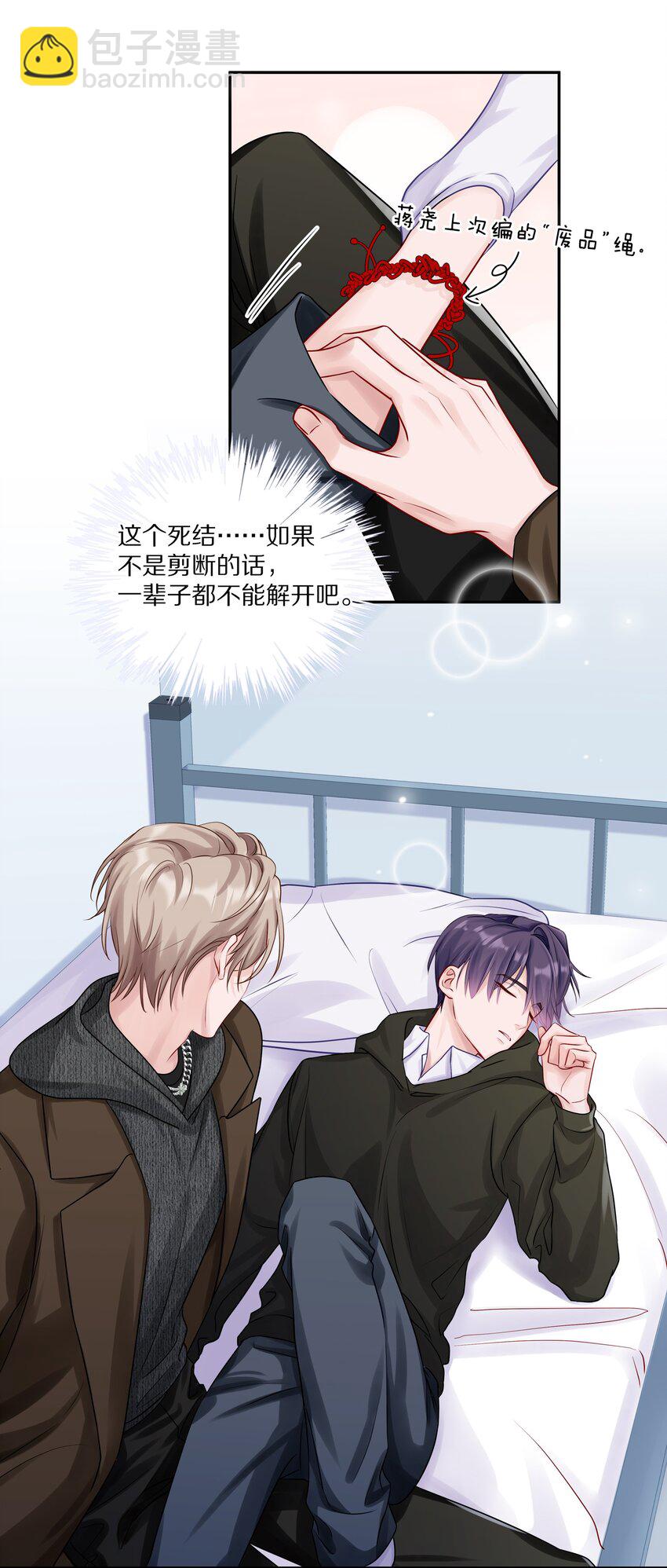 036 你现在浑身都是我的味道-第42话