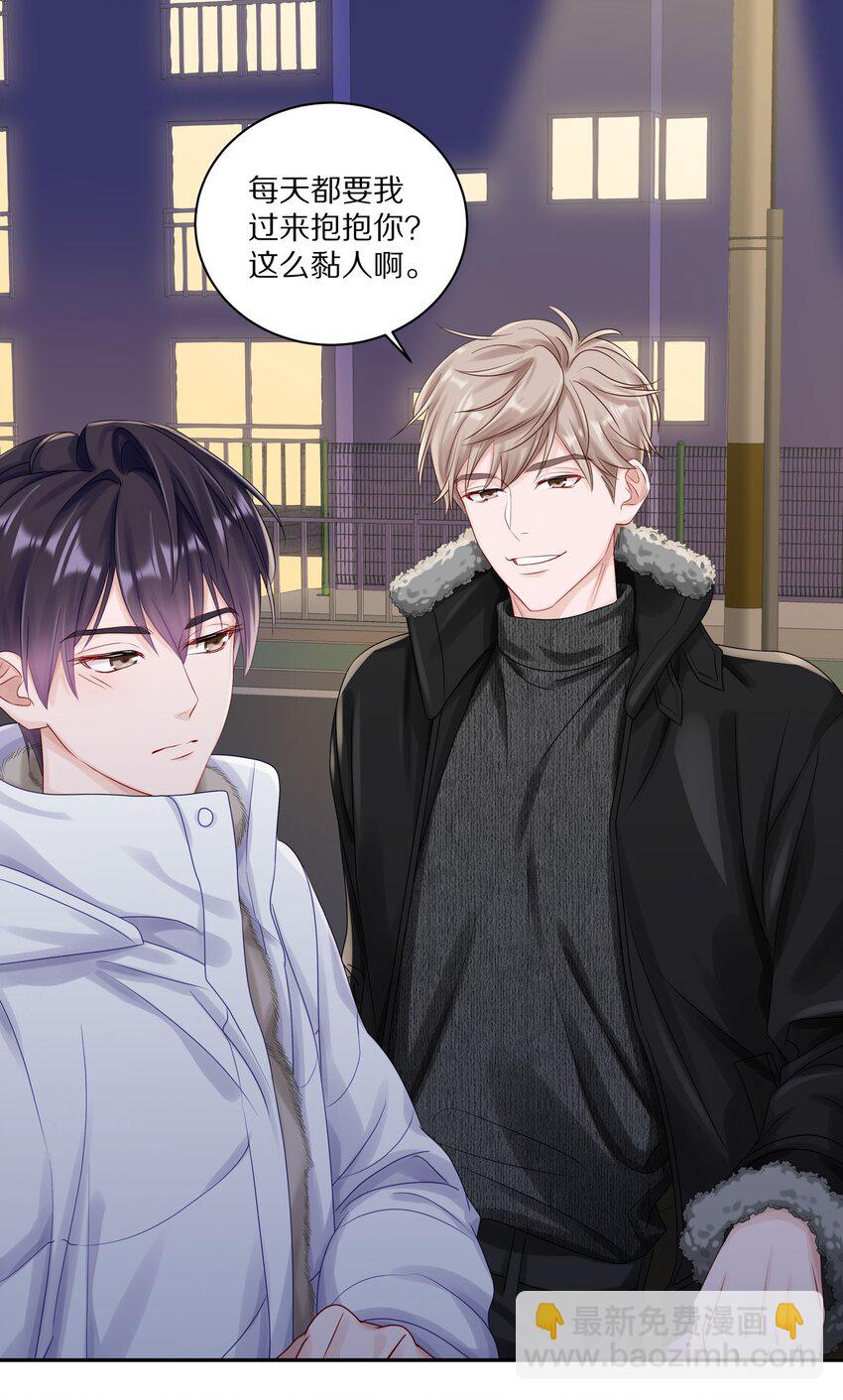 038 你不打算公开我们的关系吗-第44话