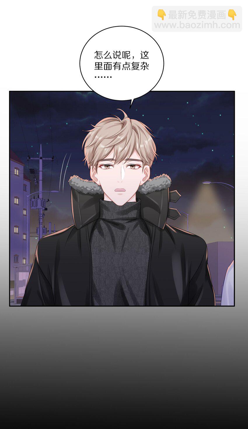 038 你不打算公开我们的关系吗-第44话