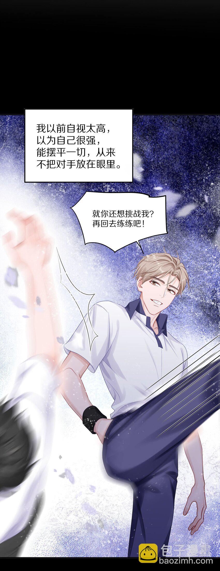 038 你不打算公开我们的关系吗-第44话