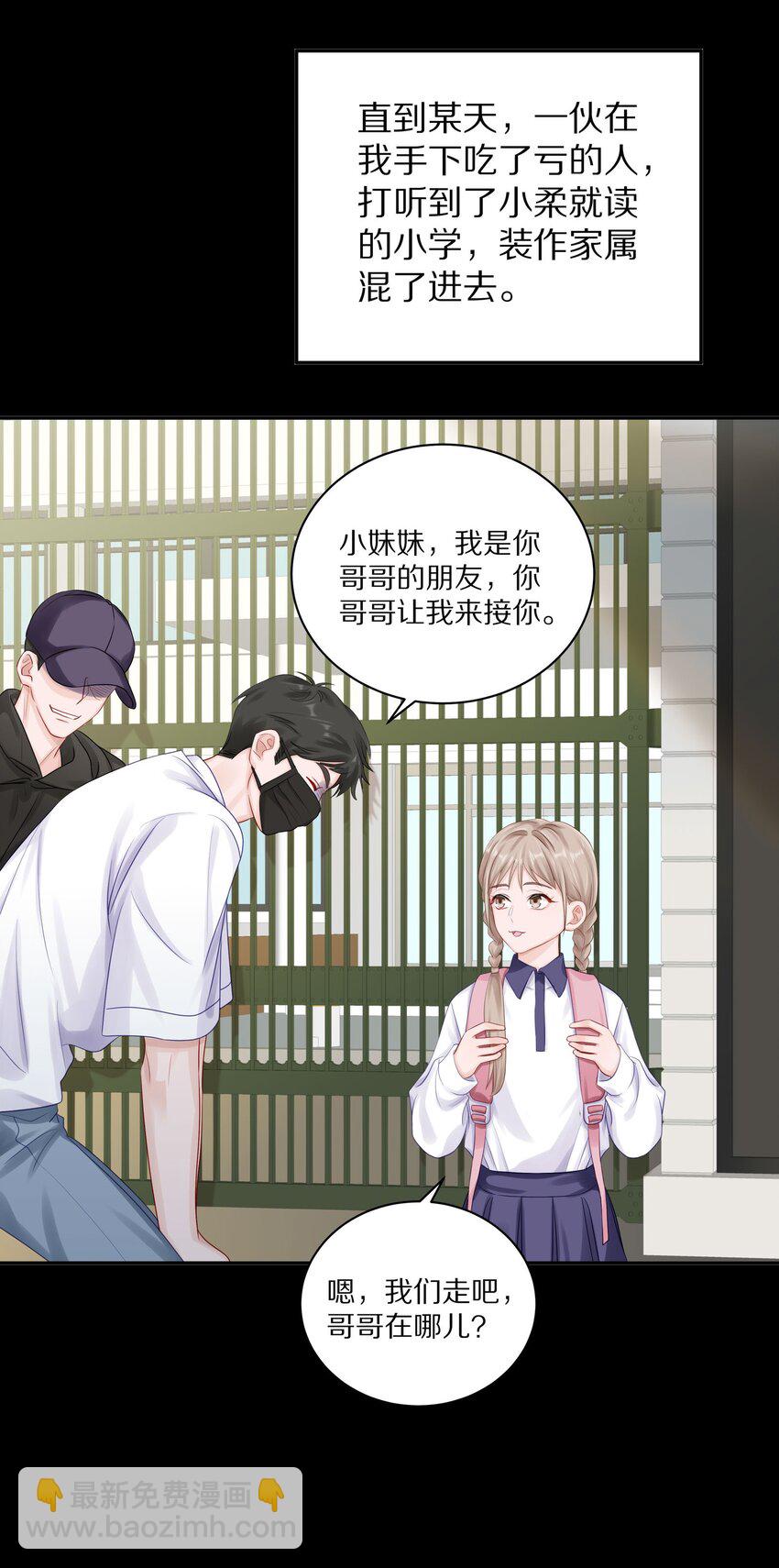 038 你不打算公开我们的关系吗-第44话