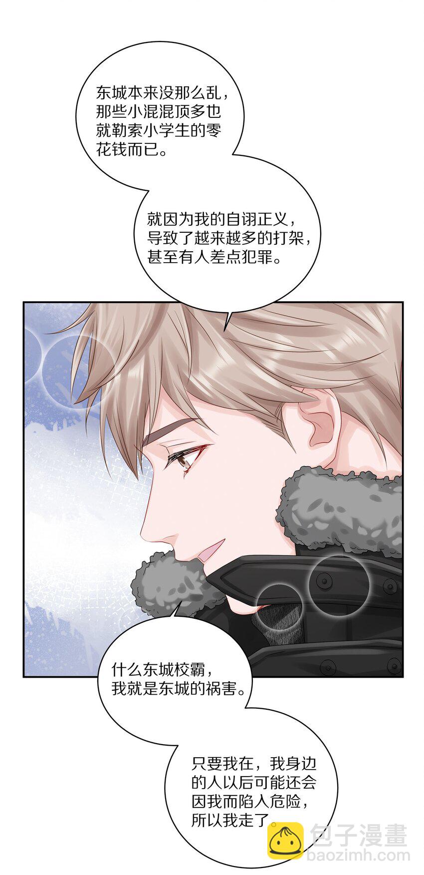 038 你不打算公开我们的关系吗-第44话