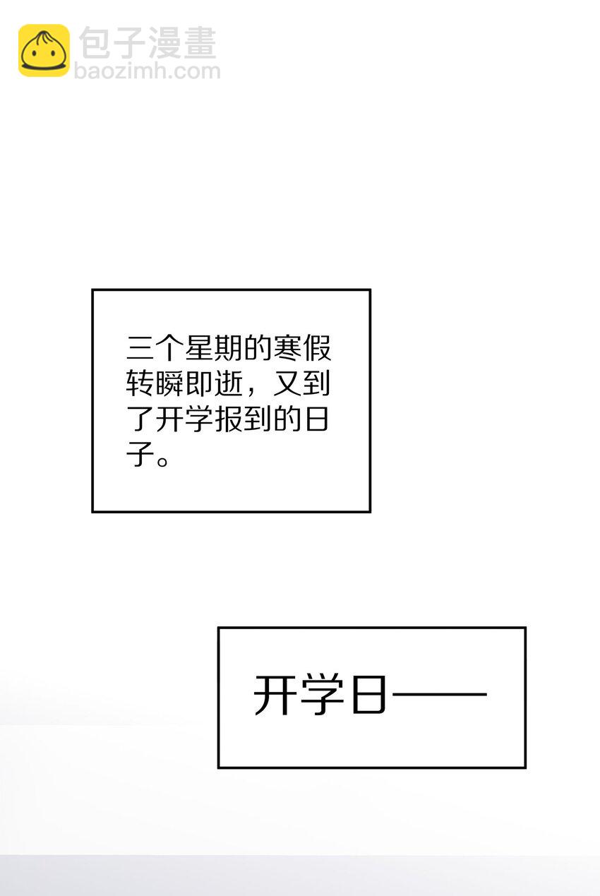 038 你不打算公开我们的关系吗-第44话