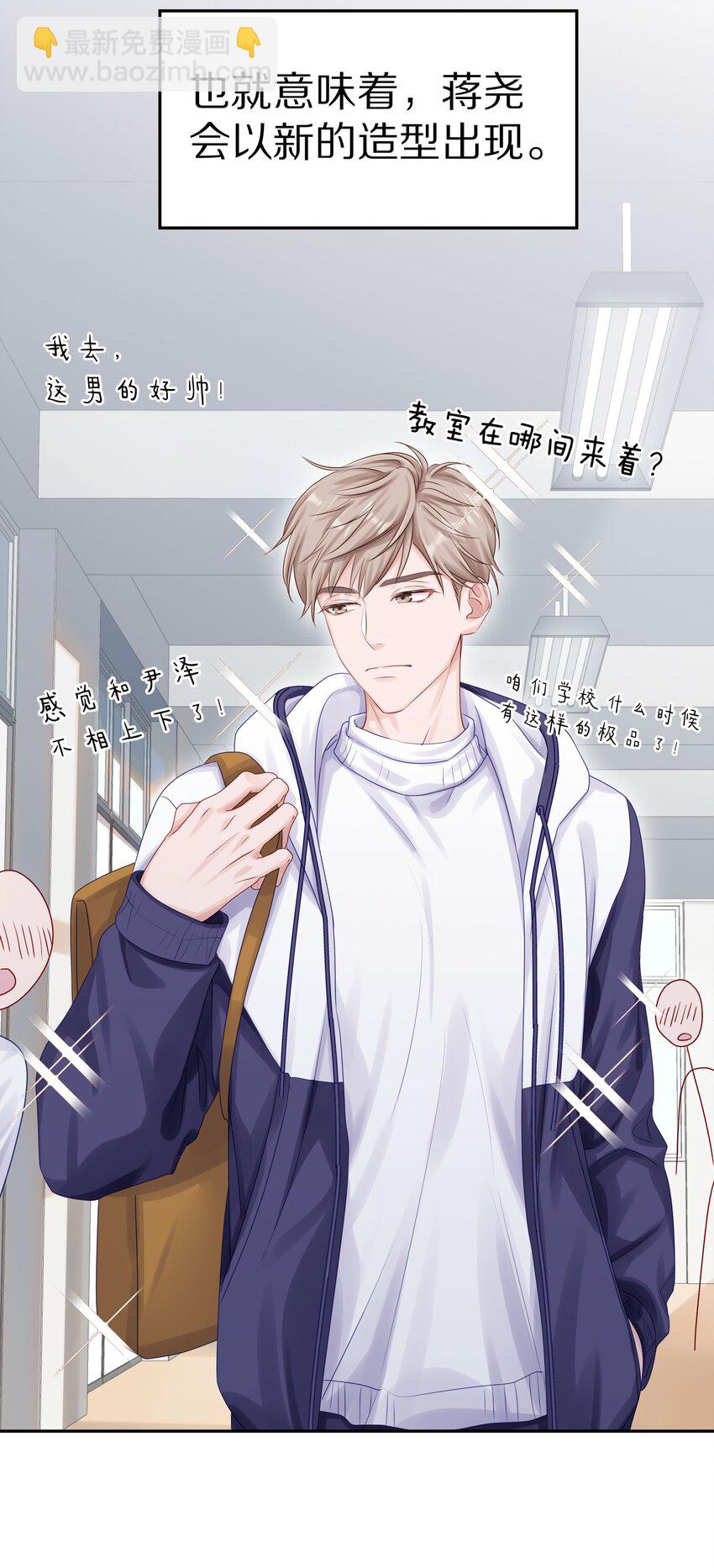 038 你不打算公开我们的关系吗-第44话