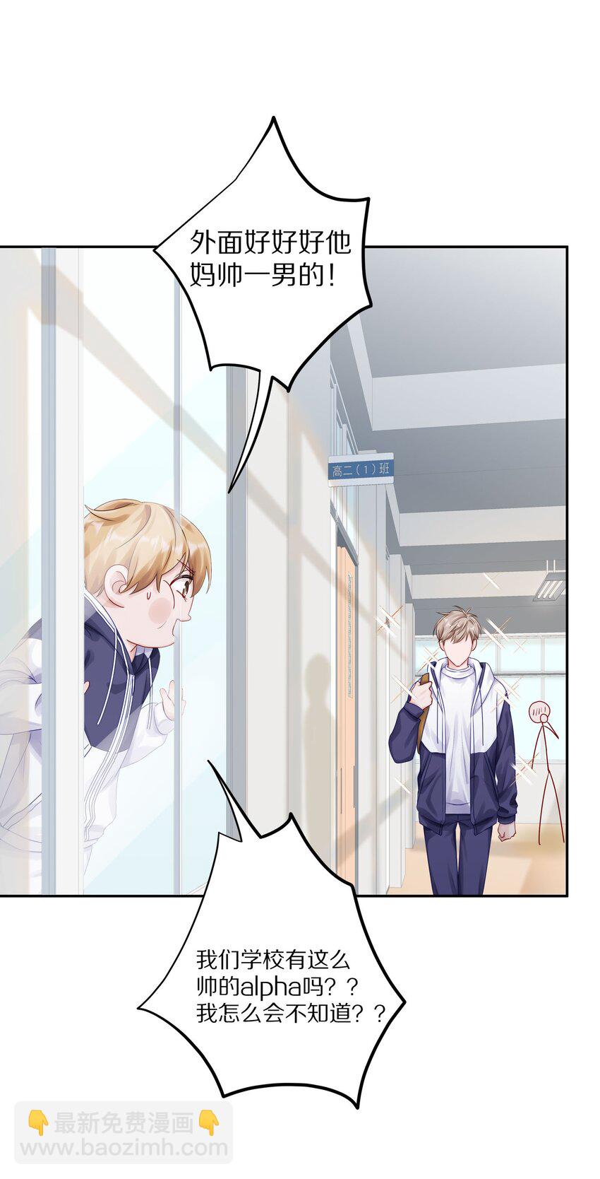 038 你不打算公开我们的关系吗-第44话