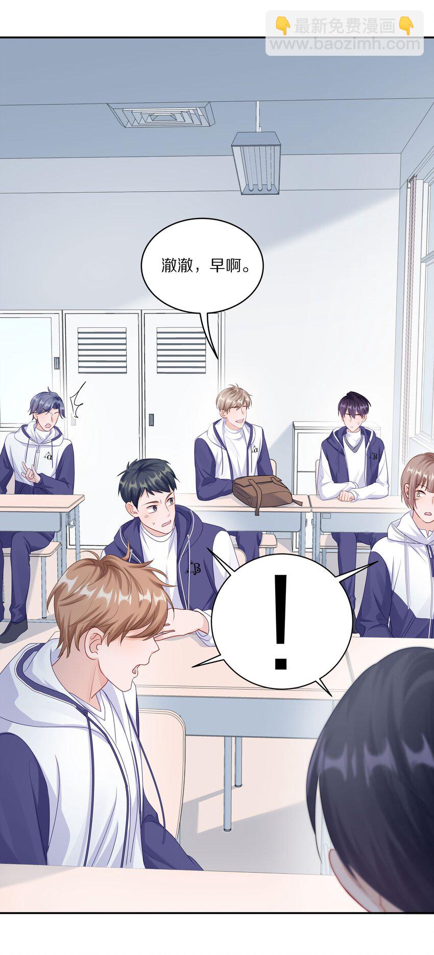 038 你不打算公开我们的关系吗-第44话