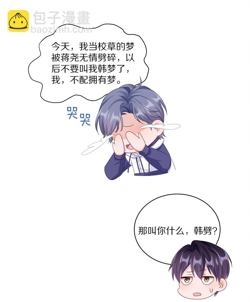 038 你不打算公开我们的关系吗-第44话