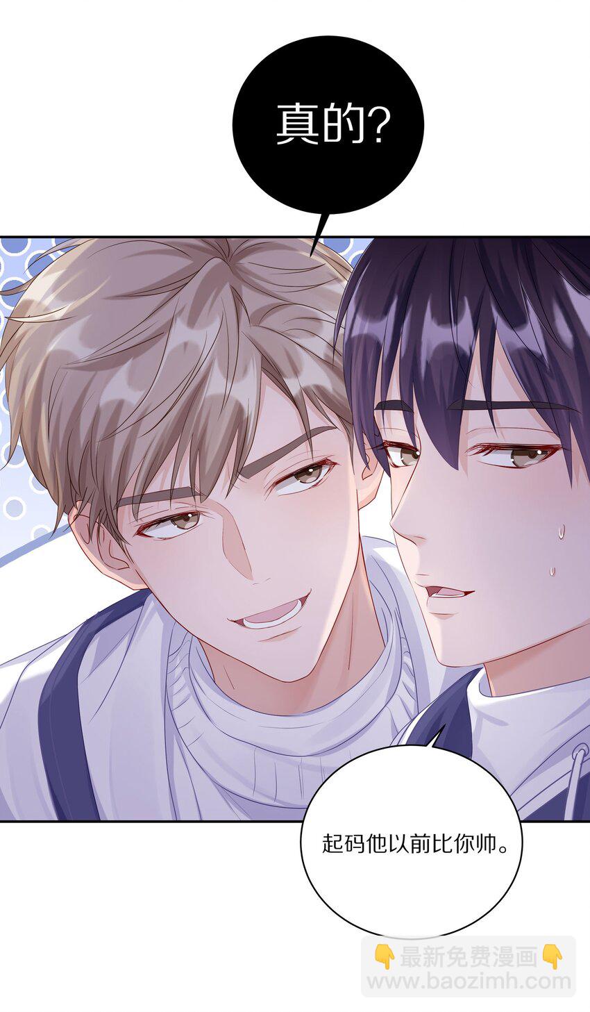 038 你不打算公开我们的关系吗-第44话