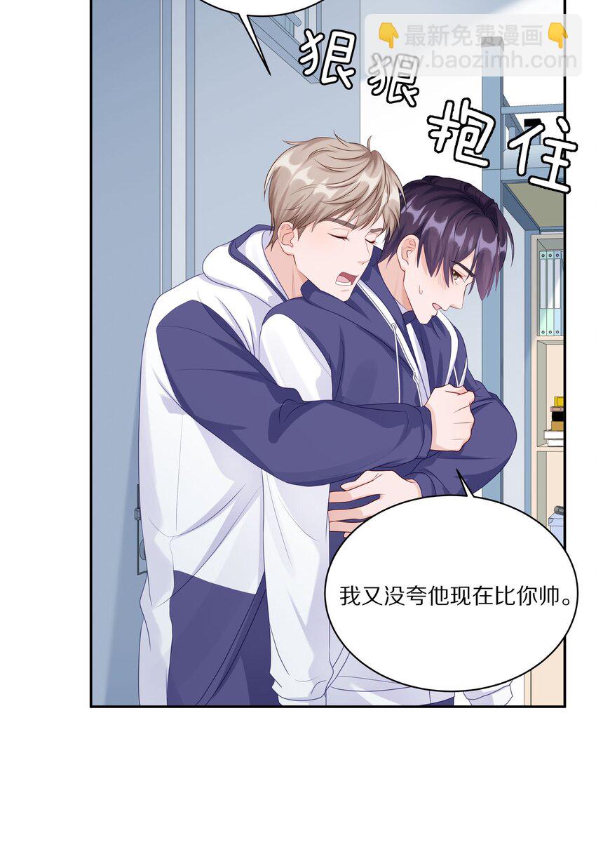 038 你不打算公开我们的关系吗-第44话