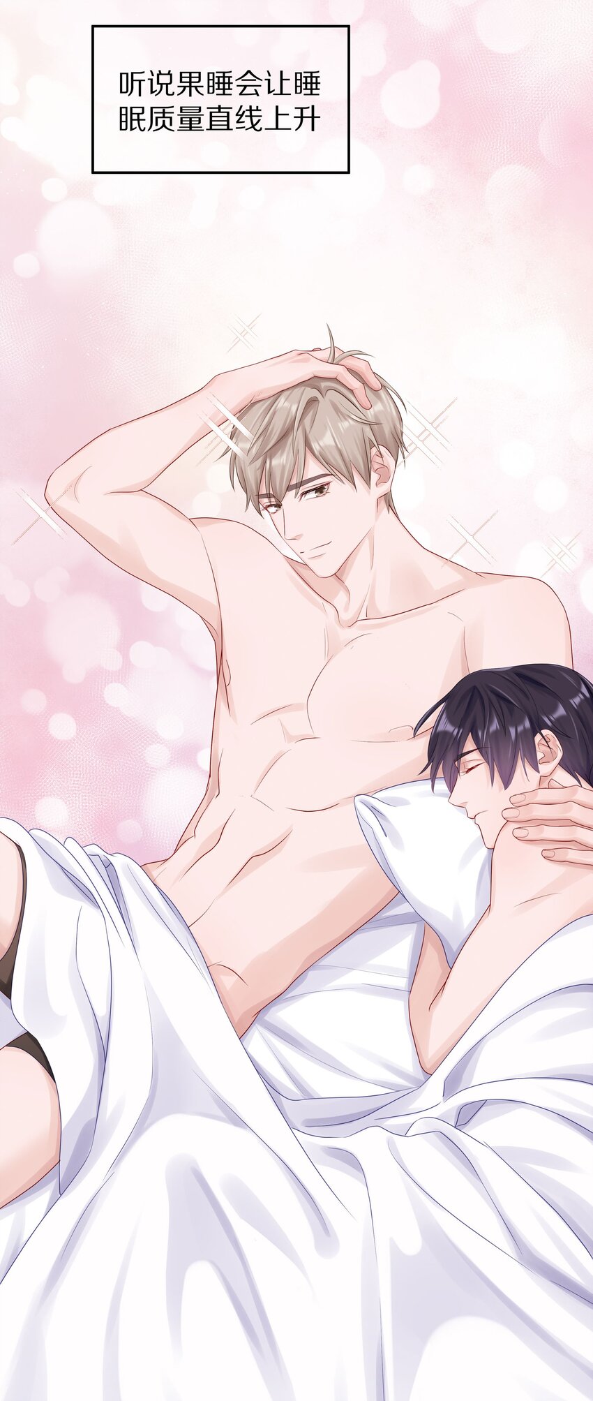 038 你不打算公开我们的关系吗-第44话