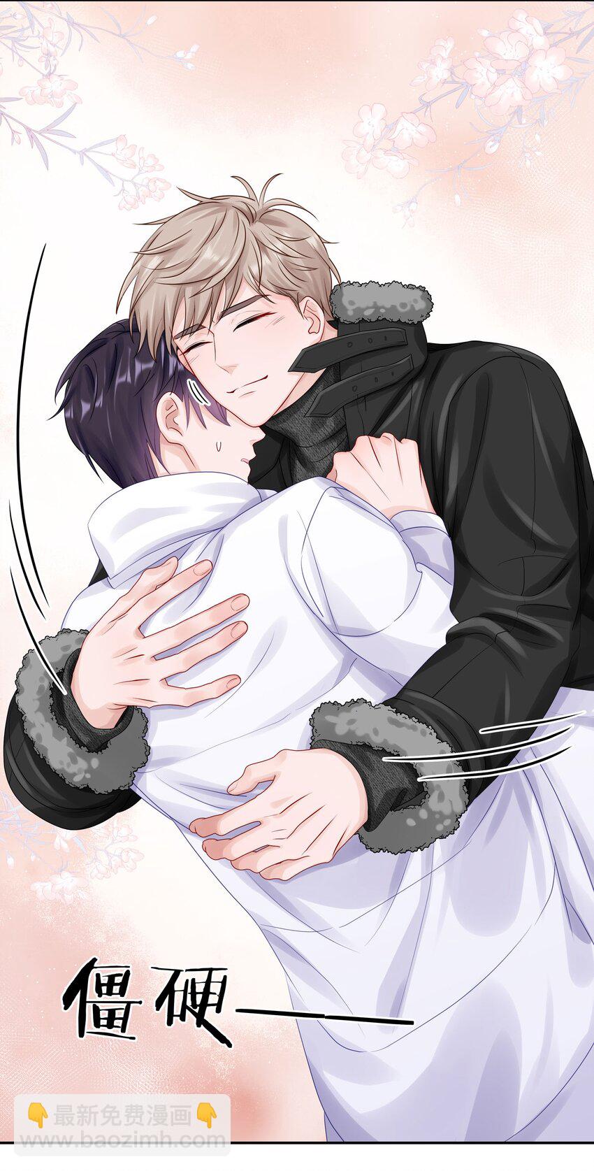 038 你不打算公开我们的关系吗-第44话