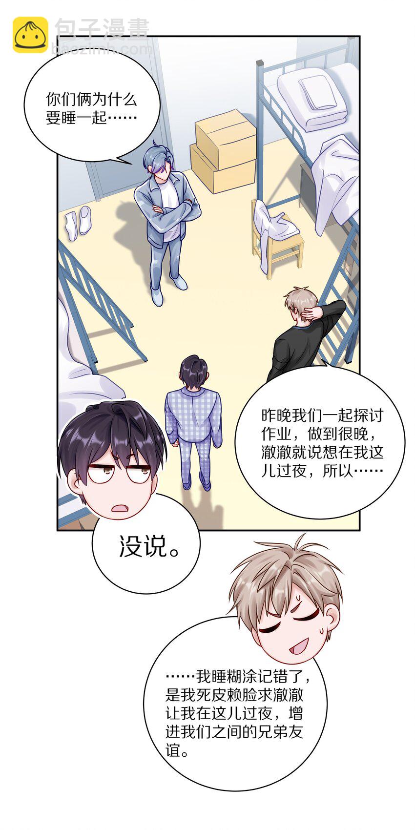 040 距离这么近，你会害怕吗？-第46话