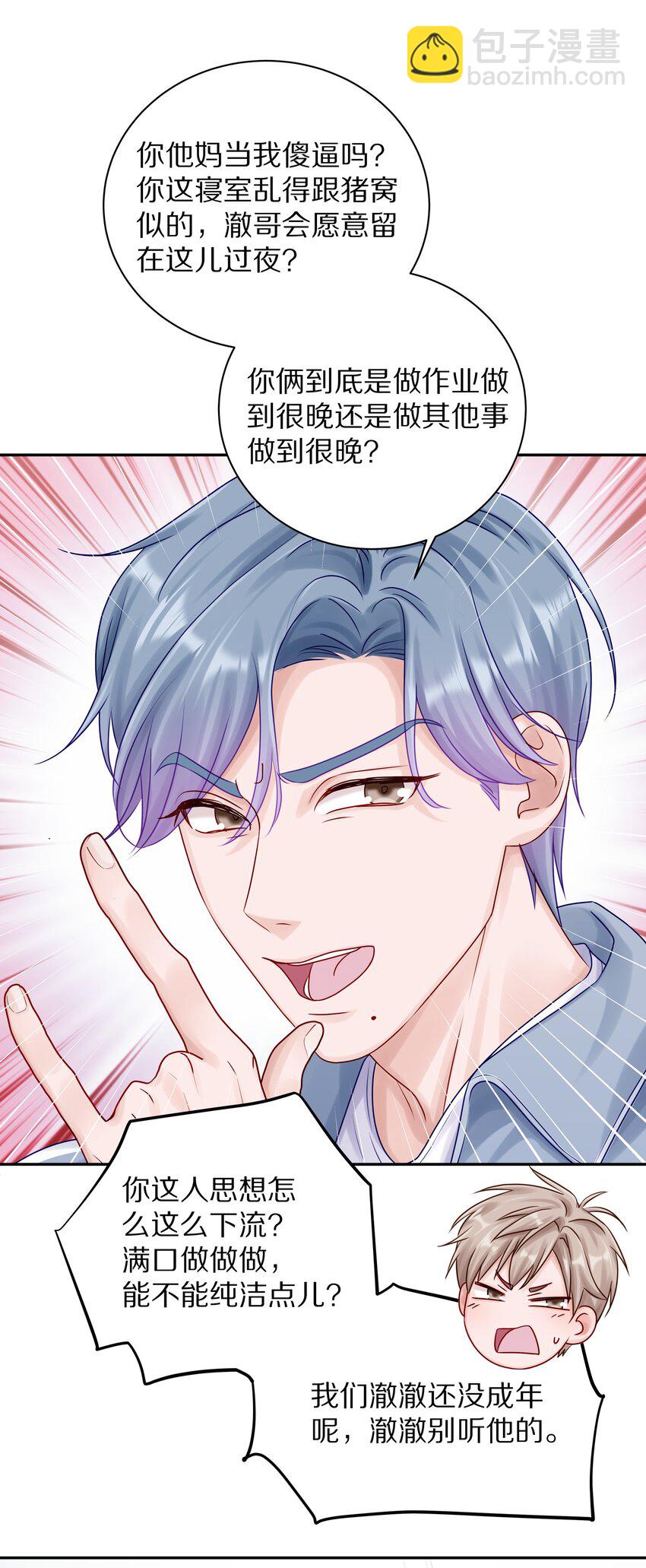 040 距离这么近，你会害怕吗？-第46话