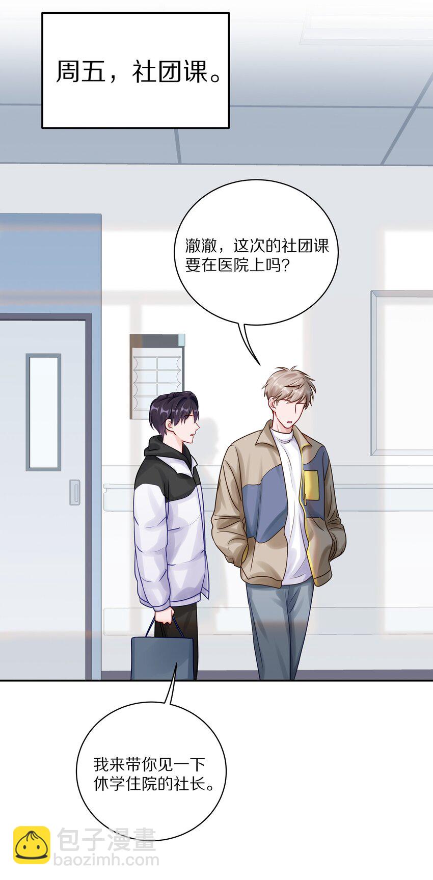 040 距离这么近，你会害怕吗？-第46话